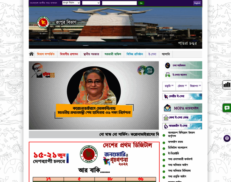 Rangpurdiv.gov.bd thumbnail