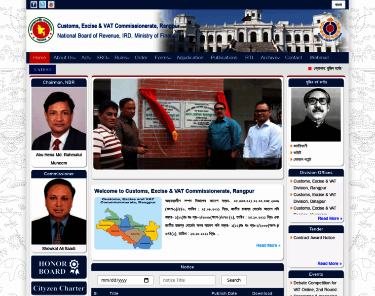 Rangpurvat.gov.bd thumbnail