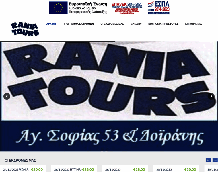 Raniatours.com.gr thumbnail