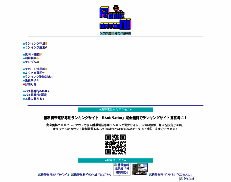 Rank-nation.jp thumbnail