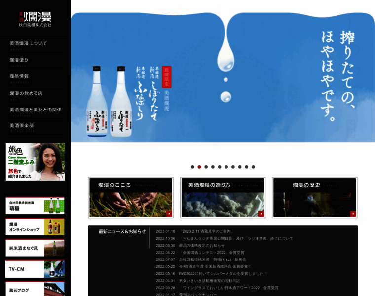 Ranman.co.jp thumbnail