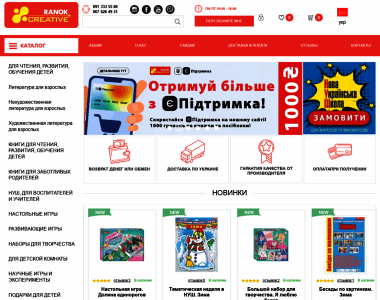 Ranok-creative.com.ua thumbnail