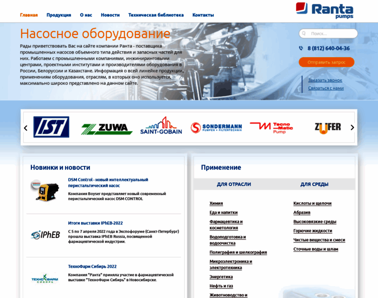Ranta-pumps.ru thumbnail