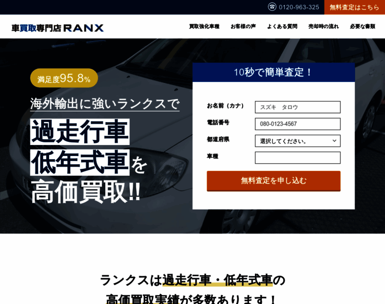 Ranx-auto.com thumbnail