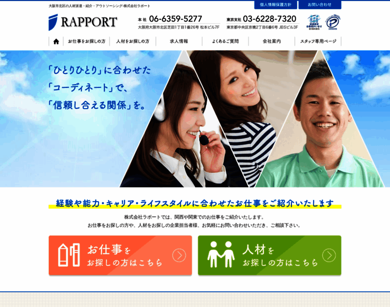 Raporto.co.jp thumbnail