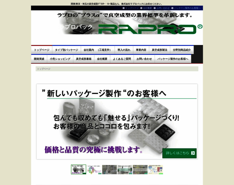 Rapro.co.jp thumbnail