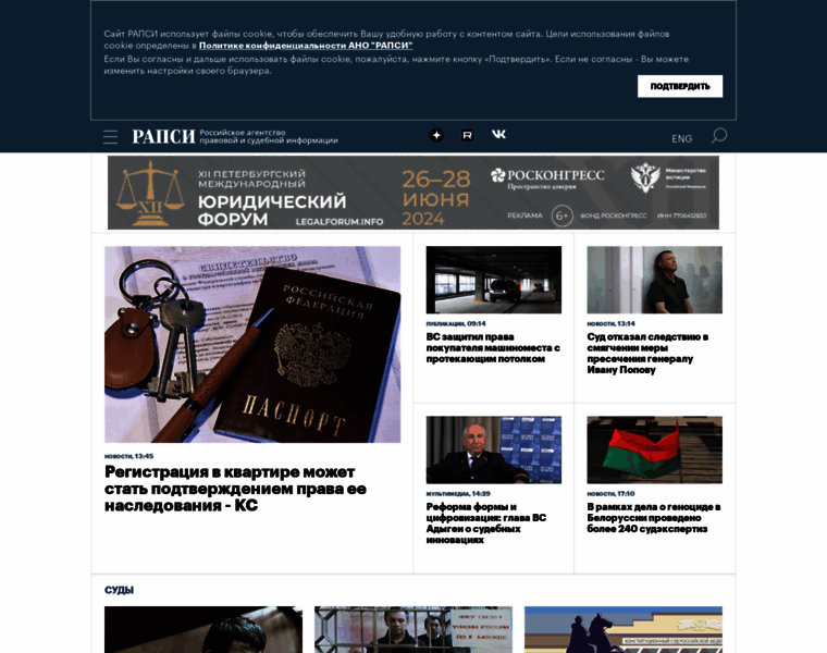 Rapsi-pravo.ru thumbnail