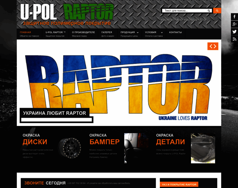 Raptor.zp.ua thumbnail