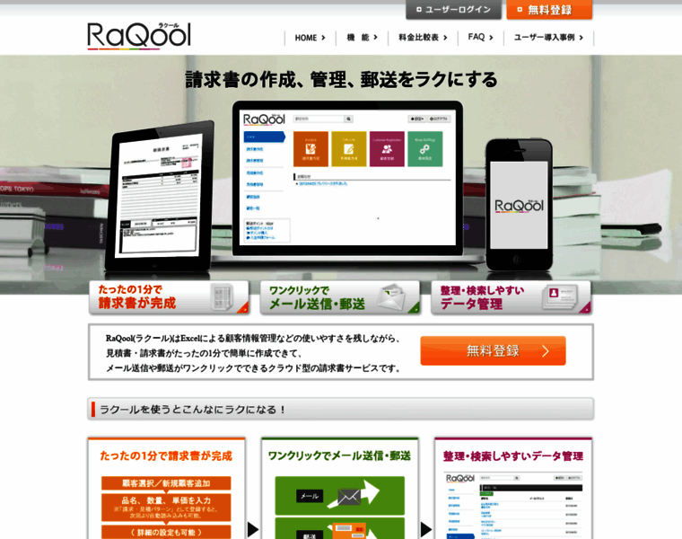 Raqool.com thumbnail