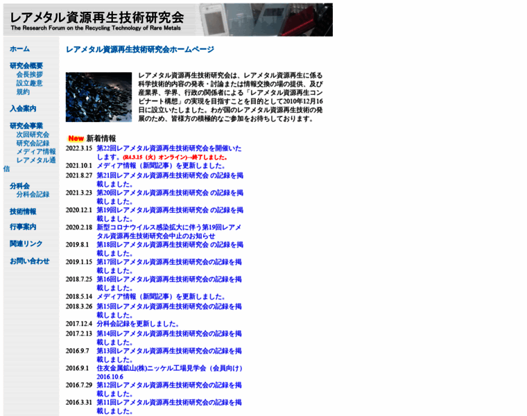 Raremetal-forum.jp thumbnail