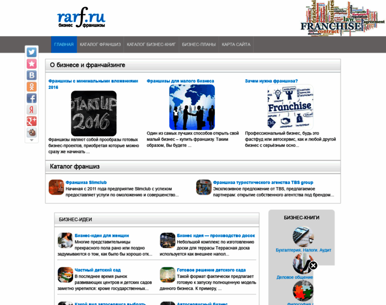 Rarf.ru thumbnail