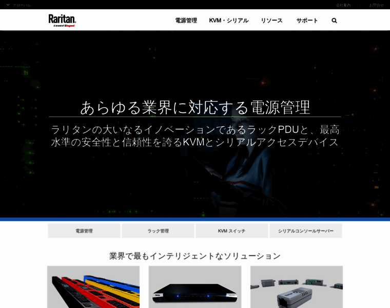 Raritan.co.jp thumbnail