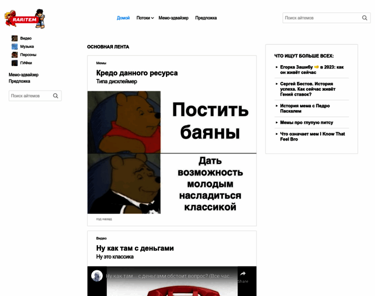 Raritem.ru thumbnail