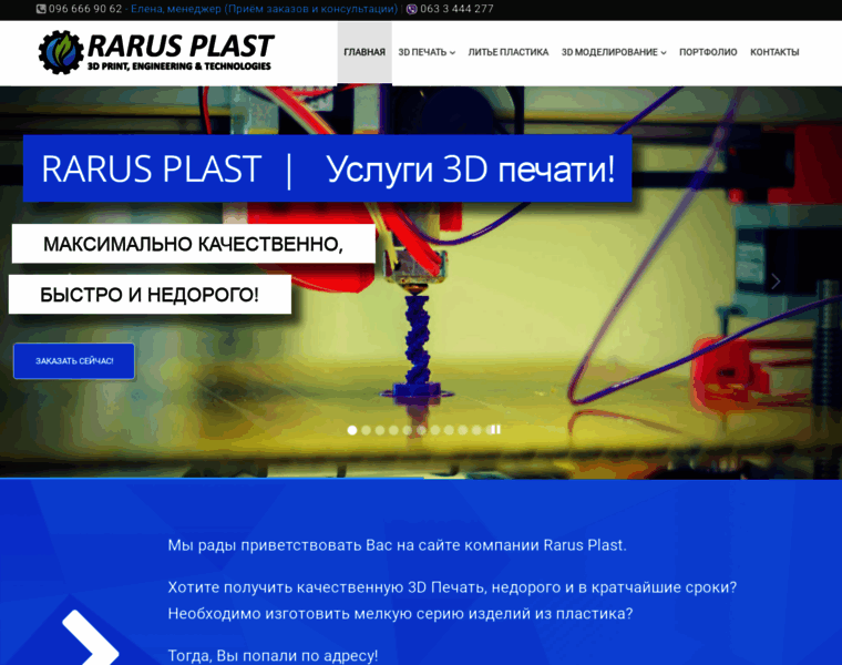 Rarusprint.com.ua thumbnail