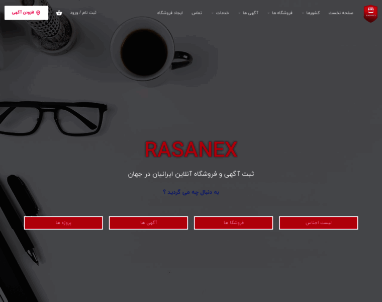Rasanex.com thumbnail