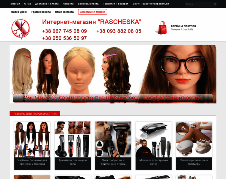 Rascheska.com.ua thumbnail