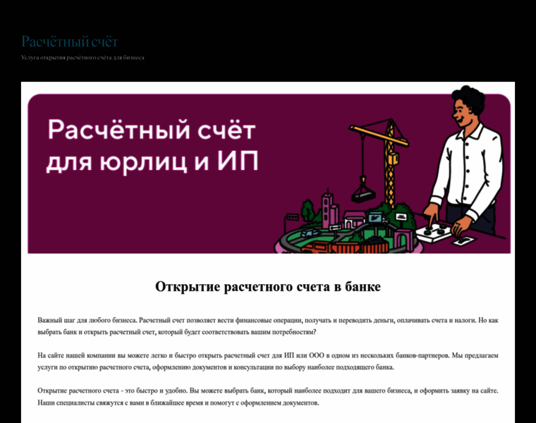 Raschetny-schet.ru thumbnail