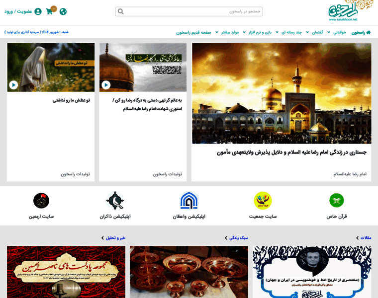 Rasekhoon.net thumbnail