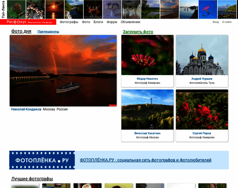 Rasfokus.ru thumbnail Rasfokus.ru thumbnail