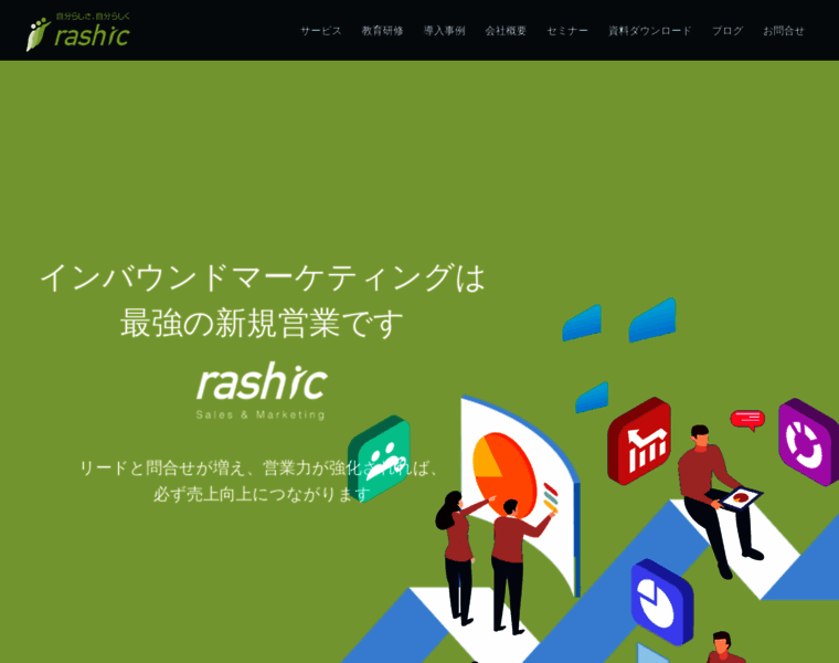 Rashic.co.jp thumbnail
