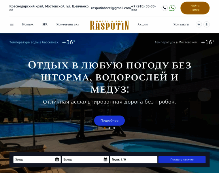Rasputinhotel.ru thumbnail
