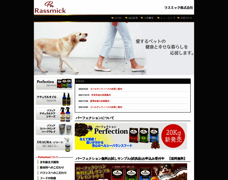 Rassmick.co.jp thumbnail