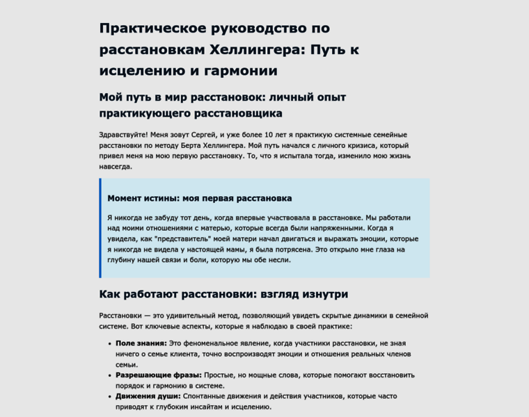 Rasstanovkifest.ru thumbnail