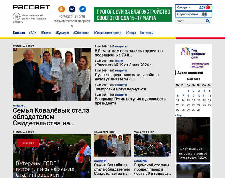 Rassvetnews.ru thumbnail