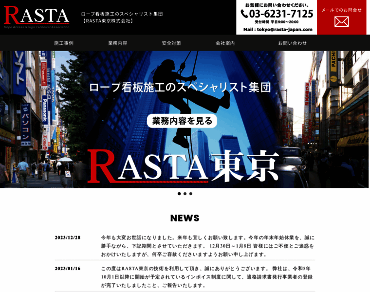 Rasta-japan.com thumbnail