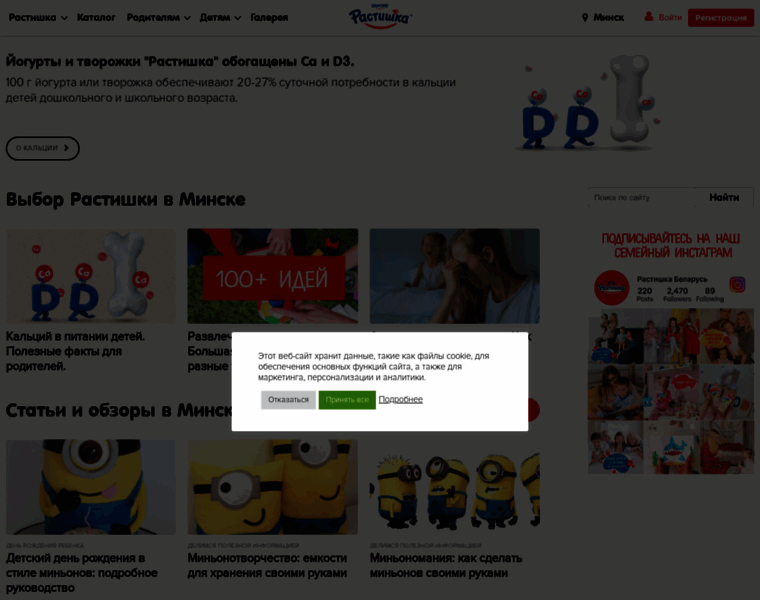 Rastishka.by thumbnail Rastishka.by thumbnail