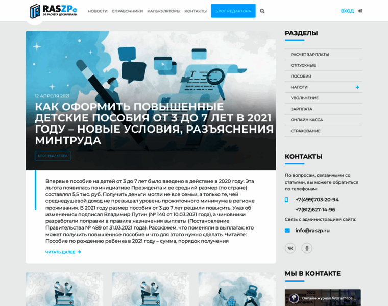 Raszp.ru thumbnail