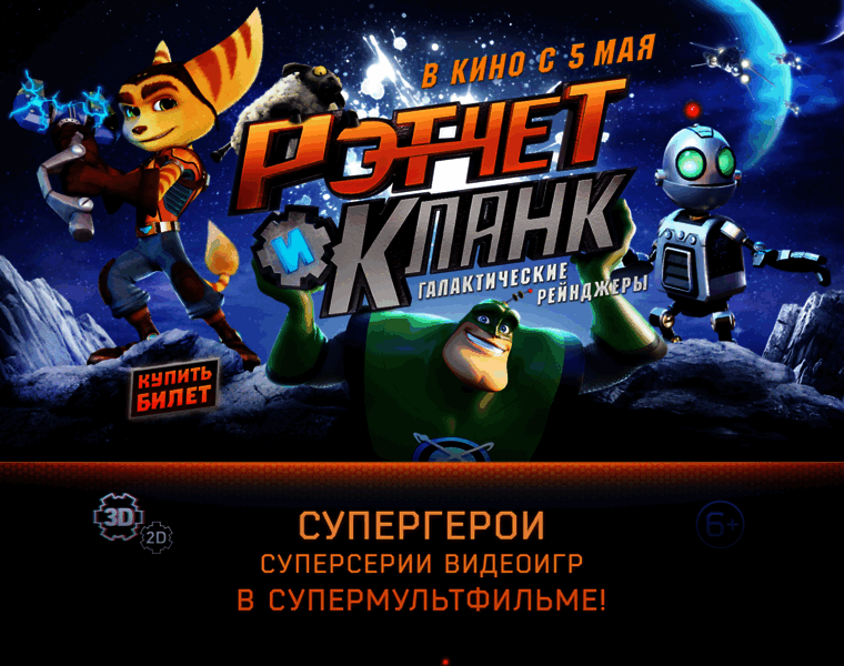 Ratchetclank.kg-portal.ru thumbnail