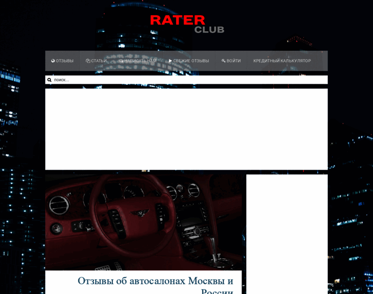 Rater.club thumbnail
