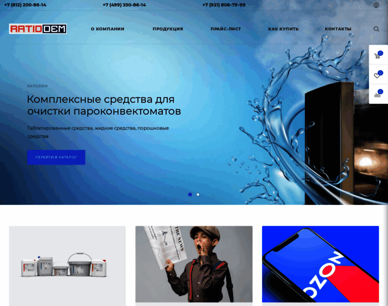 Ratiodem.ru thumbnail