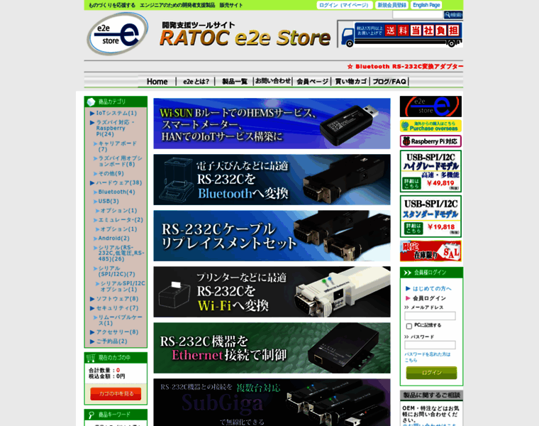 Ratoc-e2estore.com thumbnail