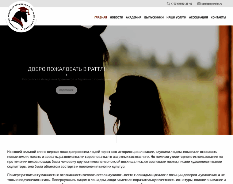 Rattl.ru thumbnail