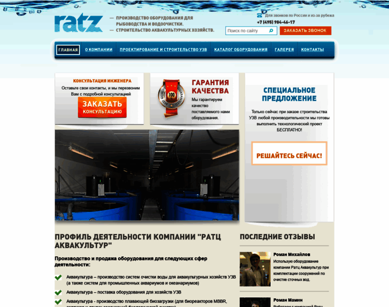 Ratz-as.ru thumbnail
