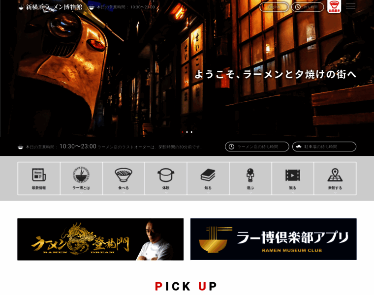Raumen.co.jp thumbnail Raumen.co.jp thumbnail