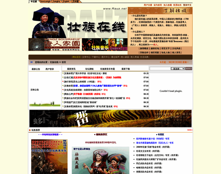 Rauz.net.cn thumbnail
