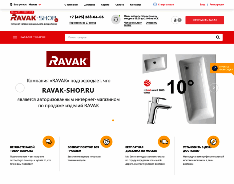 Ravak-shop.ru thumbnail