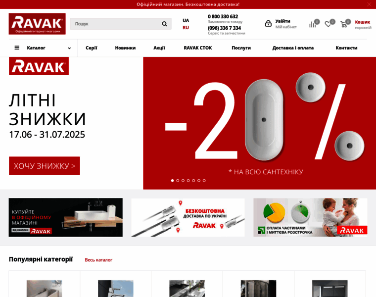 Ravak.com.ua thumbnail Ravak.com.ua thumbnail