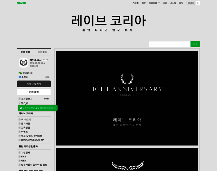 Ravekoreacafe.kr thumbnail