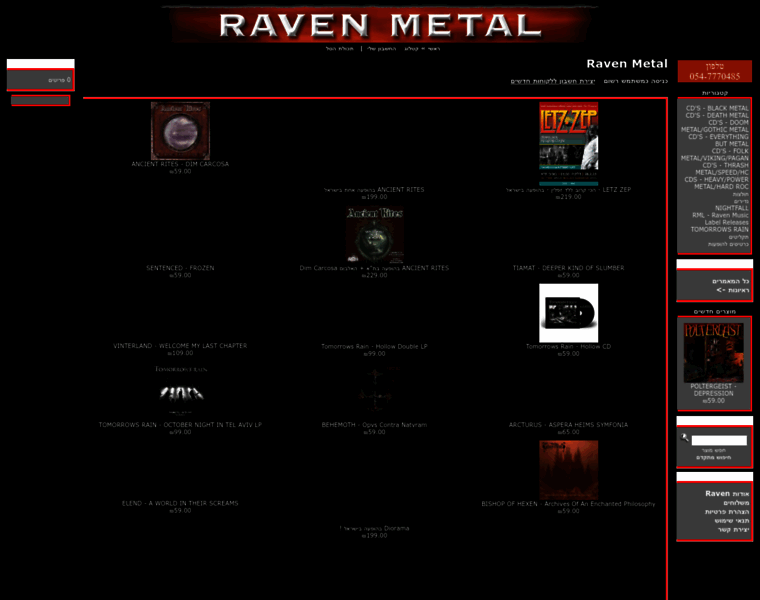 Ravenmetal.co.il thumbnail