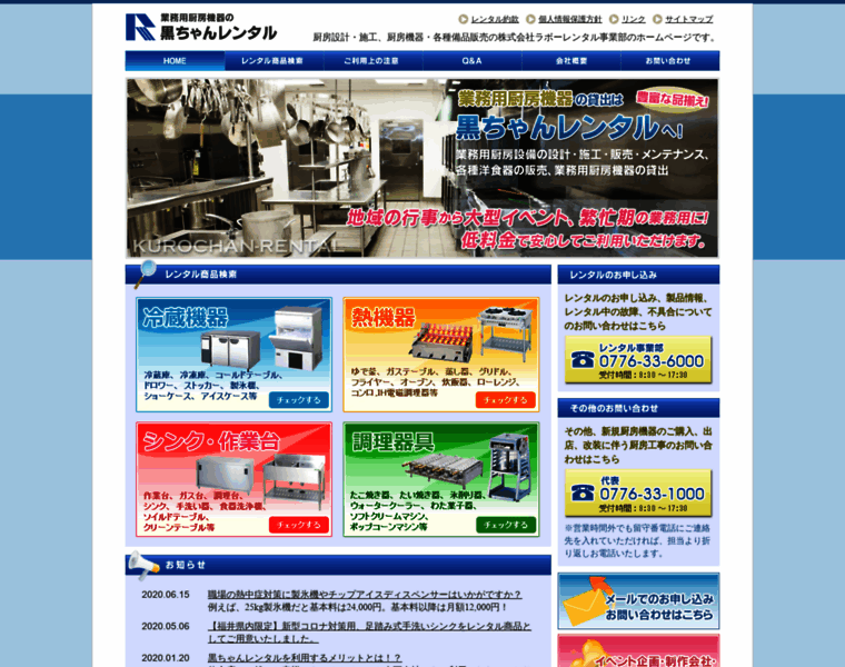 Ravo.co.jp thumbnail