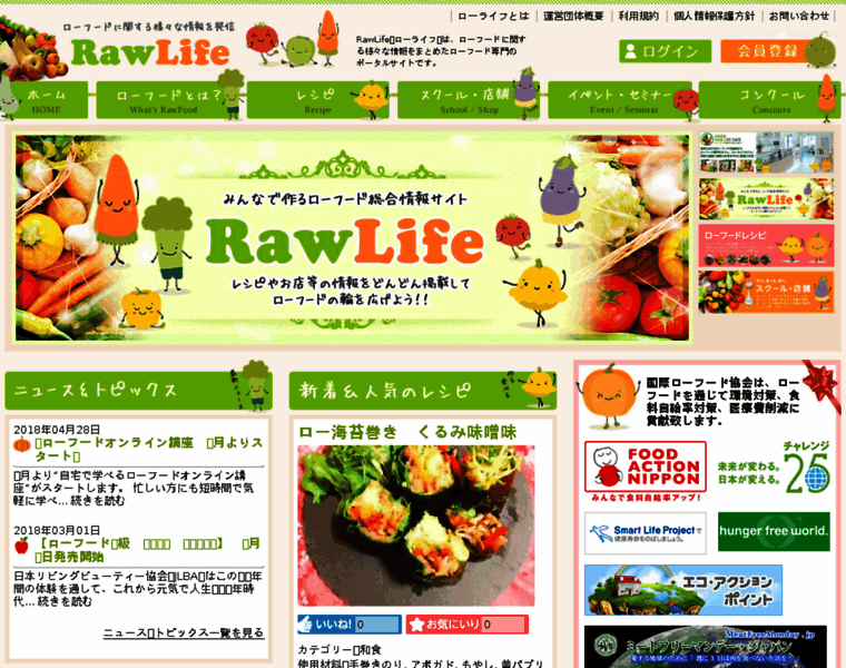 Raw-food.jp thumbnail