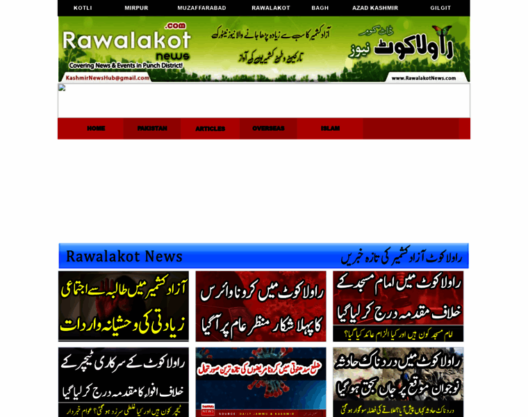 Rawalakotnews.com thumbnail