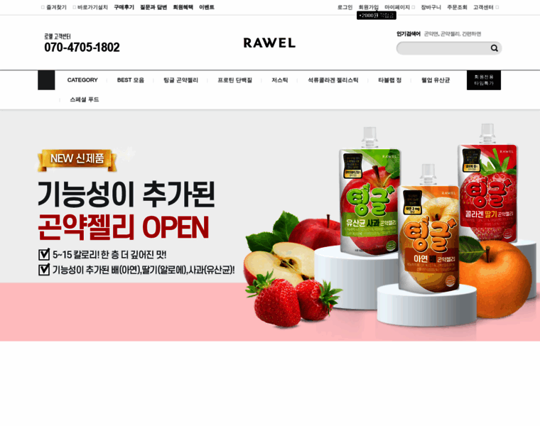 Rawel.co.kr thumbnail