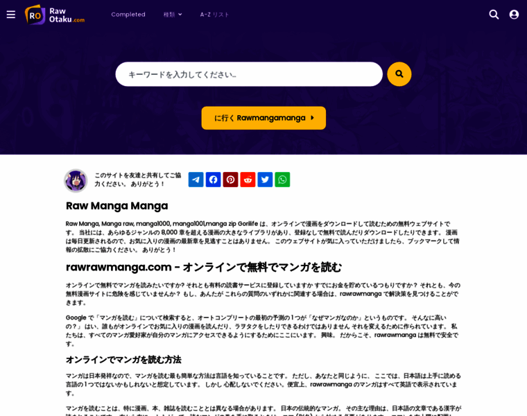 Rawmangamanga.com thumbnail