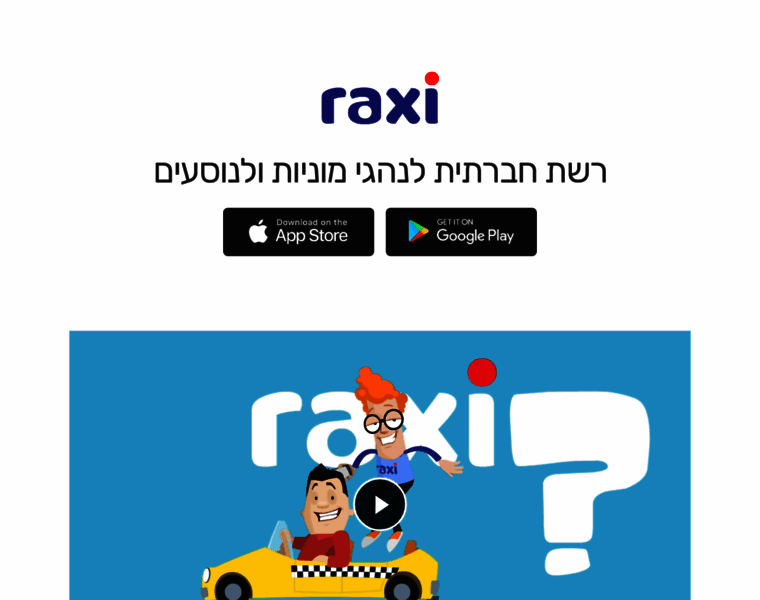 Raxi.com thumbnail