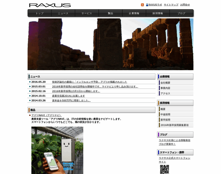 Raxus.co.jp thumbnail